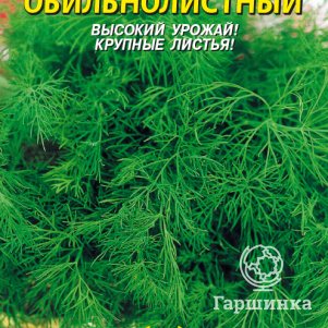 Семена Укроп Обильнолистный, 2 гр, Плазменные семена