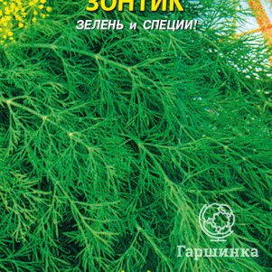 Семена Укроп Зонтик, 2 гр, Плазменные семена