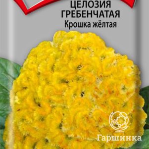 Семена Целозия гребенчатая Крошка желтая 0,1