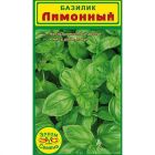 Семена Базилик Лимонный (0,5 гр.)